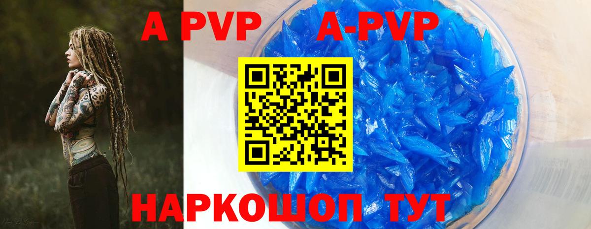 APVP Crystall  А ПВП Crystall  Дюртюли  Вход с VPN 