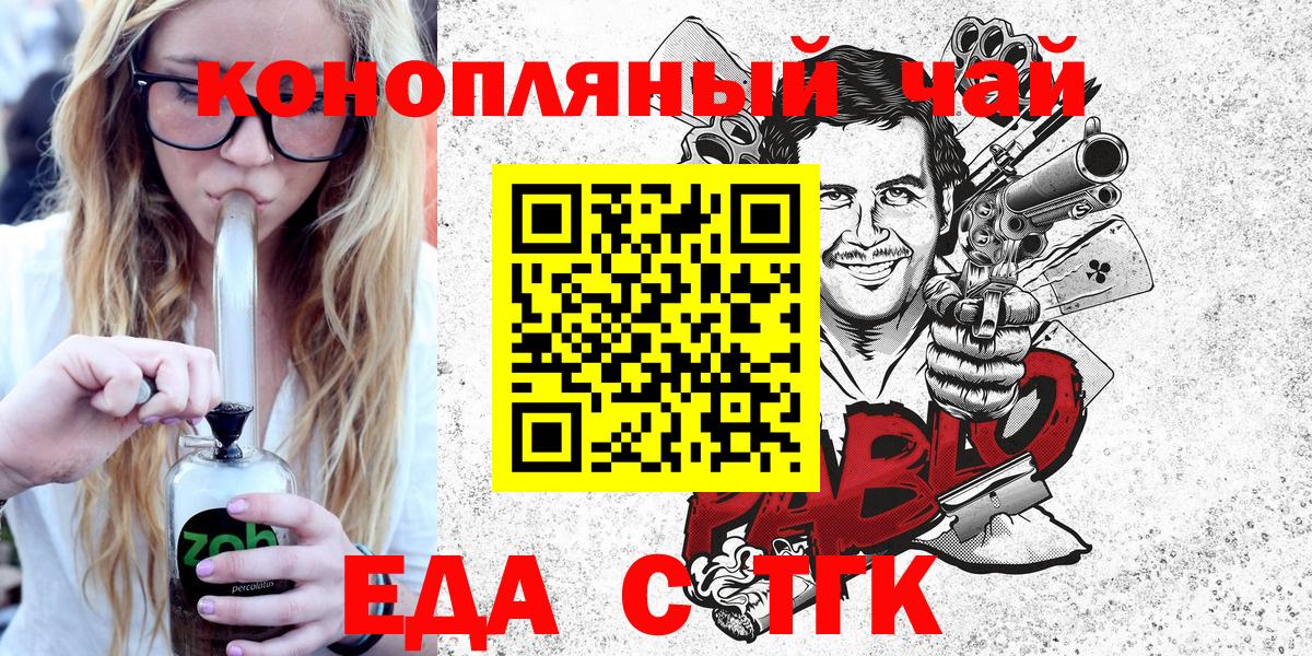 Дюртюли  Еда ТГК марихуана  Вход с VPN 