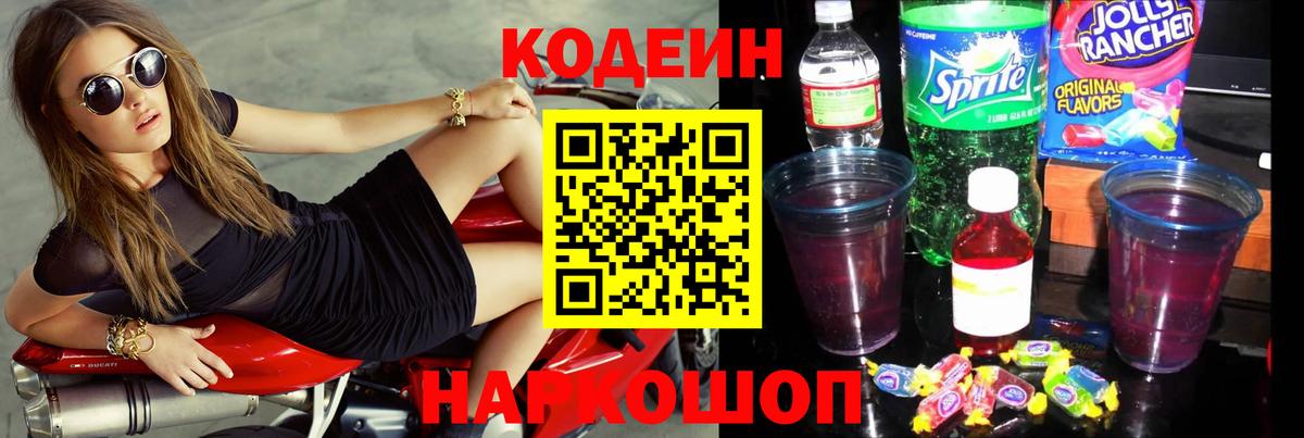 Дюртюли  Кодеиновый сироп Lean напиток Lean (лин)  Кодеин напиток Lean (лин)  Вход с VPN 