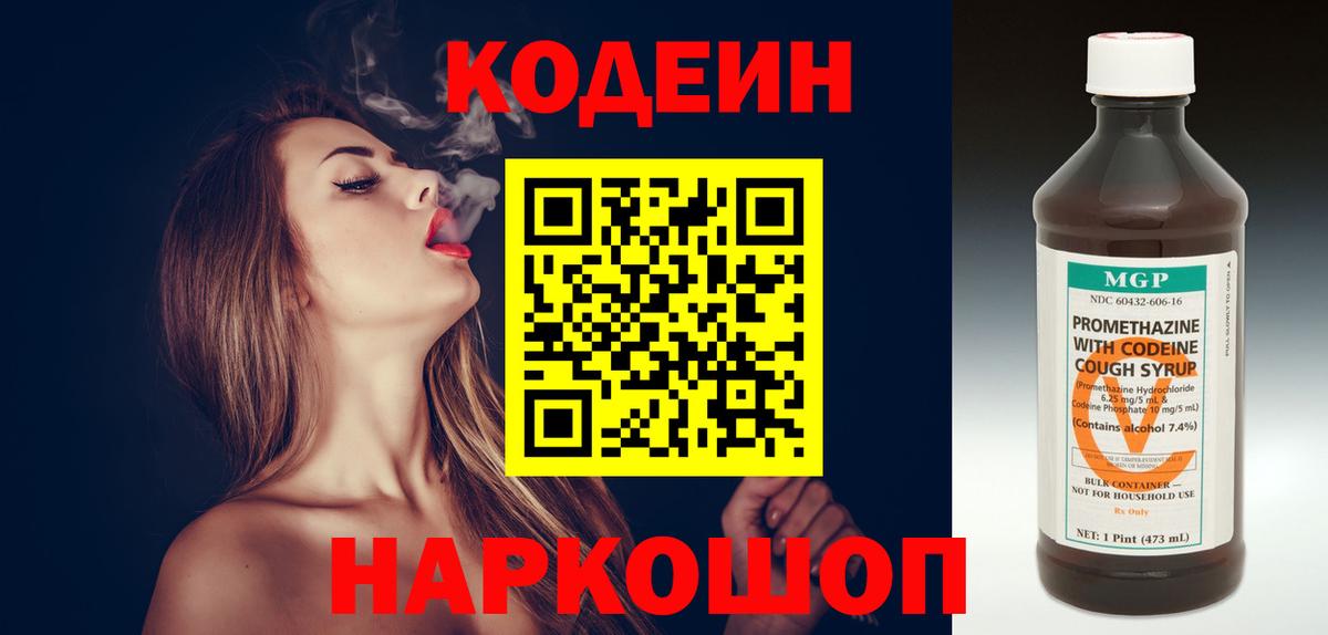Codein Purple Drank Дюртюли