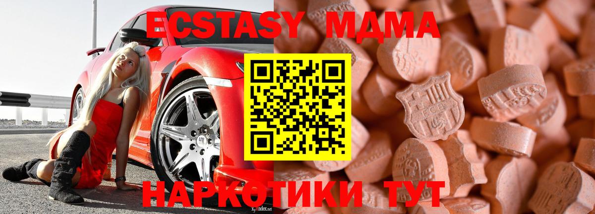 Ecstasy ешки  ЭКСТАЗИ 250 мг  площадка Telegram  Вход с VPN  Дюртюли 