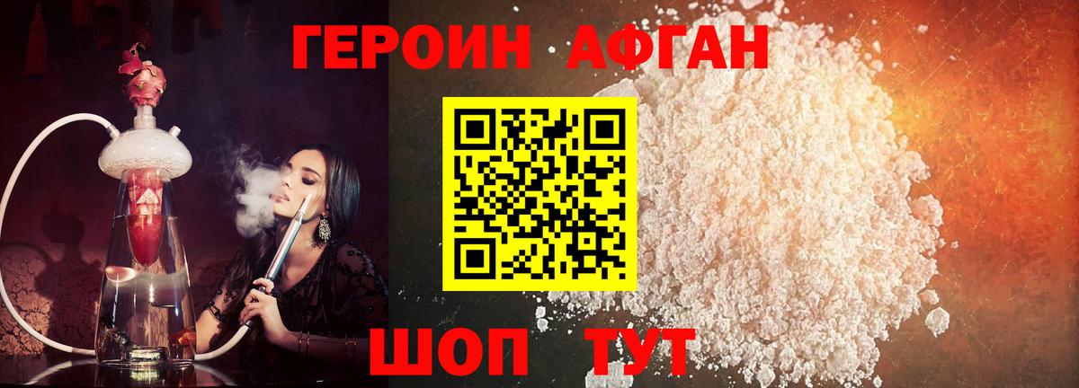 Дюртюли  Героин хмурый  Вход с VPN 