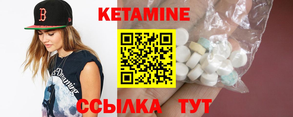 Кетамин VHQ  КЕТАМИН ketamine  Вход с VPN  Дюртюли 