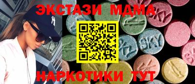 МДМА Наро-Фоминск