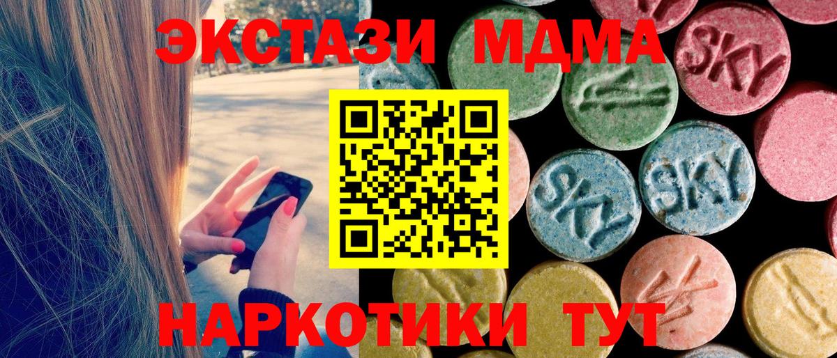 MDMA crystal  Вход с VPN  МДМА Molly  Дюртюли 