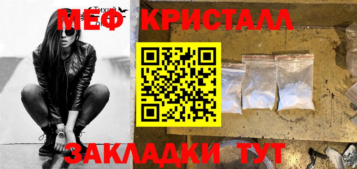 Меф мяу мяу кристаллы Дюртюли