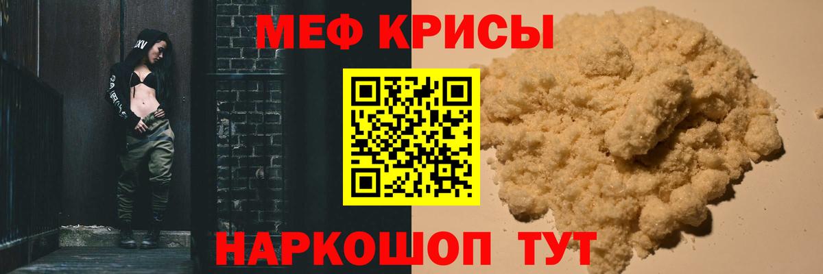 Мефедрон мука  МЯУ-МЯУ  Дюртюли  Вход с VPN  Меф VHQ 