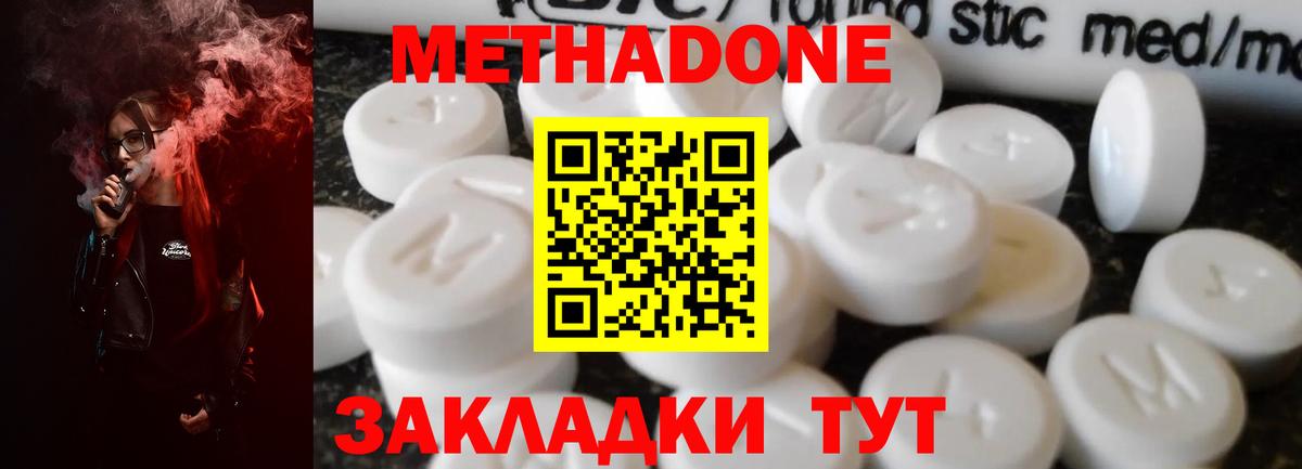 Метадон methadone  Вход с VPN  mega tor  Дюртюли 