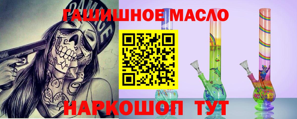 Дюртюли  ТГК THC oil  Вход с VPN  ТГК концентрат 